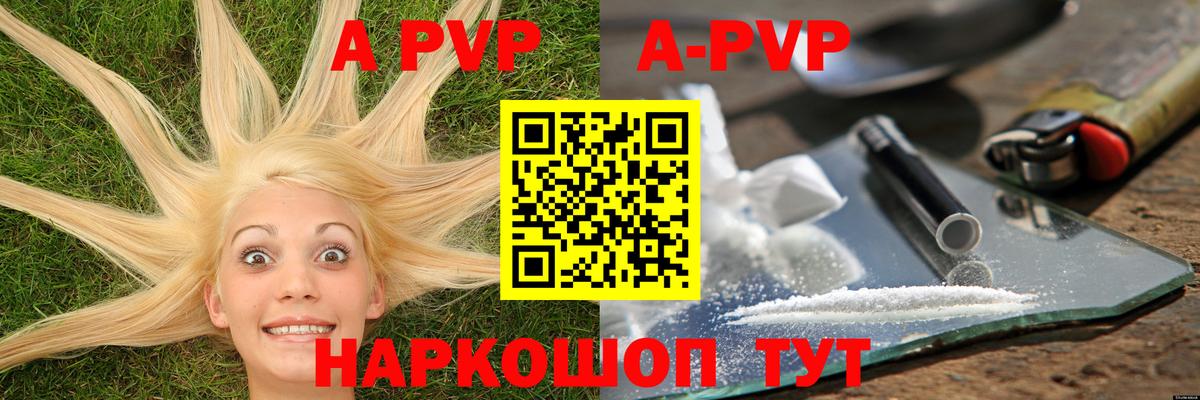 APVP мука Старый Оскол