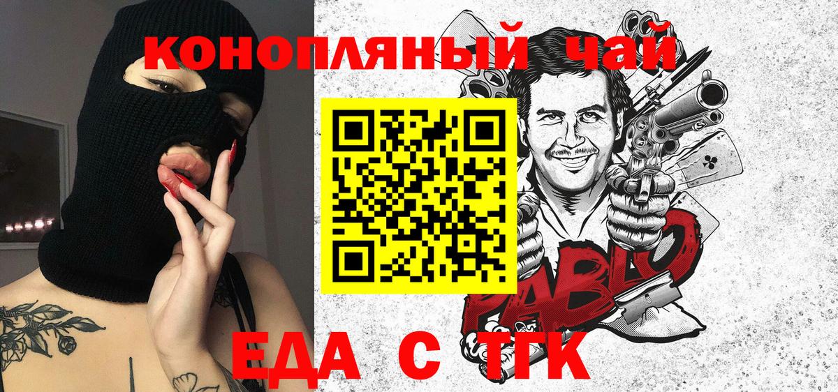 Canna-Cookies марихуана Старый Оскол