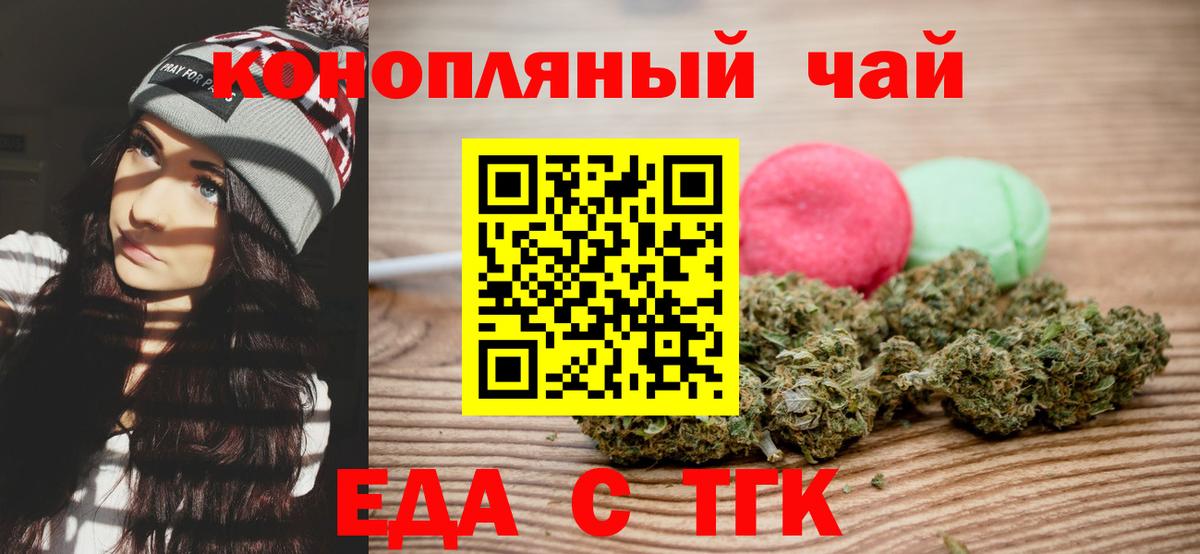 Canna-Cookies конопля  Вход с VPN  Старый Оскол 