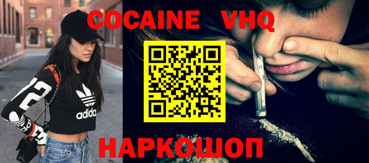 Cocaine FishScale  Вход с VPN  Кокаин  Кокаин Fish Scale  Старый Оскол 