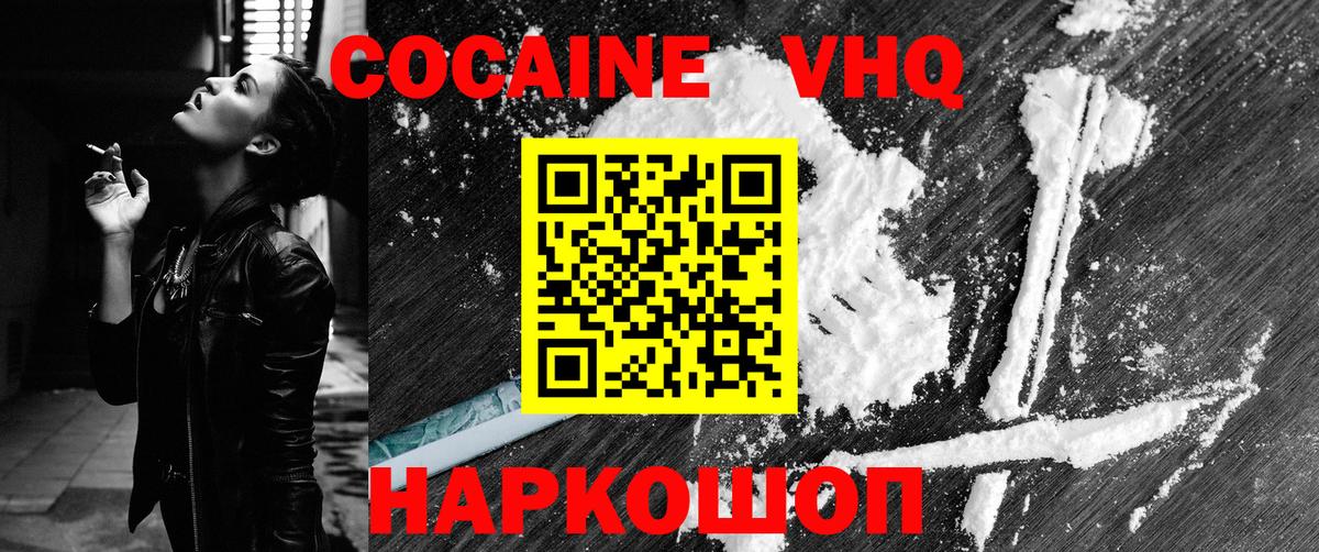 Cocaine FishScale Старый Оскол