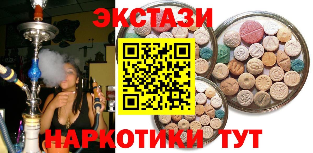 Экстази диски  Вход с VPN  Старый Оскол  OMG онион  Ecstasy 250 мг  Ecstasy 