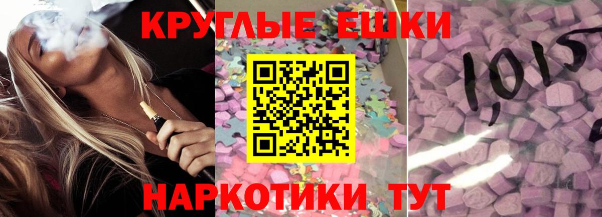 Ecstasy 280мг Старый Оскол