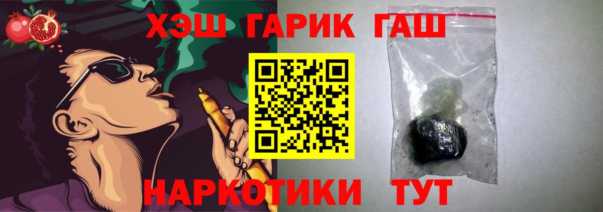 ГАШ хэш  ГАШ Изолятор  Старый Оскол  ГАШИШ  Вход с VPN 