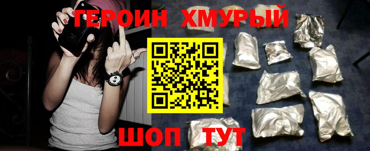 ГЕРОИН VHQ Старый Оскол