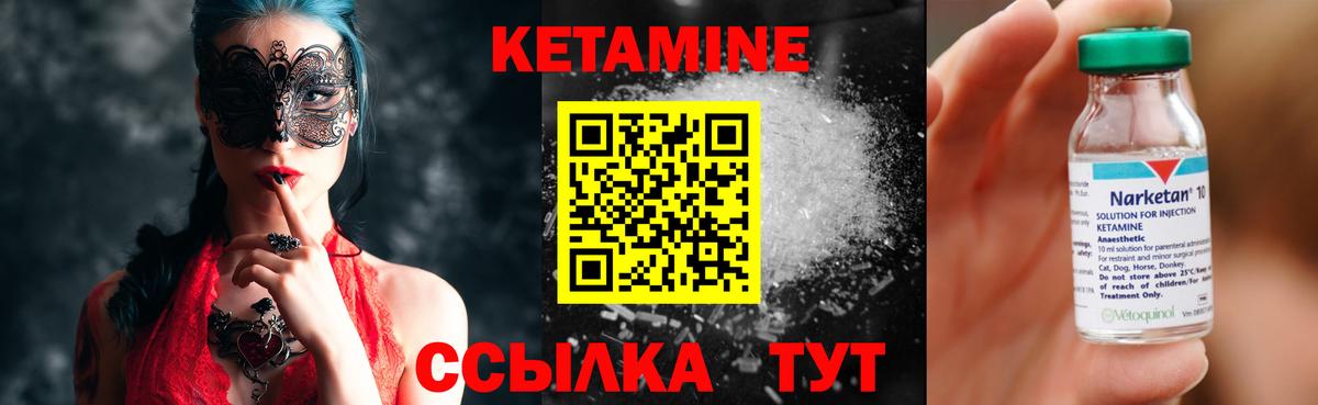 Старый Оскол  Кетамин ketamine  Вход с VPN  КЕТАМИН VHQ 