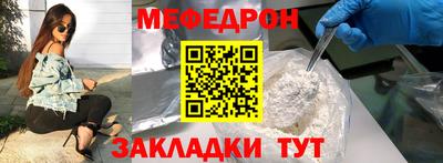 мяу мяу мука Мариинск