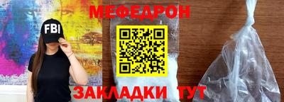 мяу мяу мука Мариинск