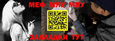 мяу мяу мука Мариинск