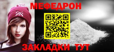 мяу мяу мука Мариинск