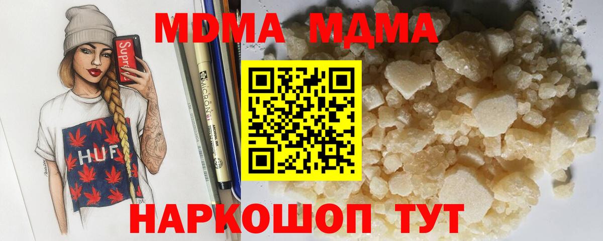МДМА Molly  Вход с VPN  МДМА  Старый Оскол 