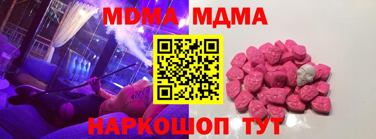 МДМА Molly Старый Оскол