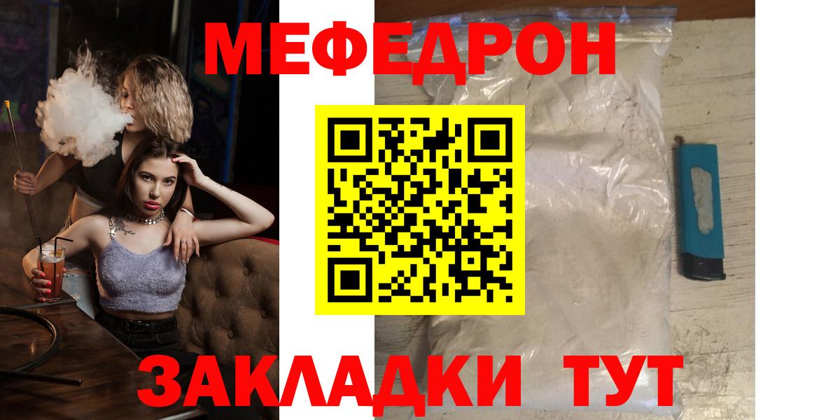 Меф  Вход с VPN  МЯУ-МЯУ  Старый Оскол  купить наркотики цена  МЯУ-МЯУ 4 MMC  МЕФ кристаллы 