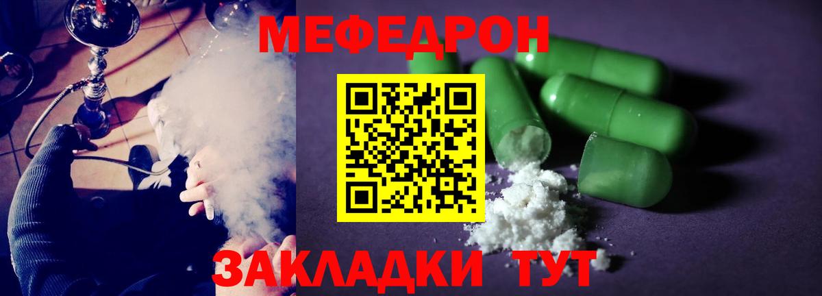 Меф Старый Оскол