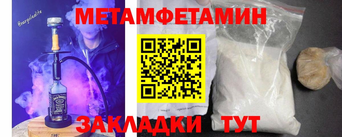 МЕТАМФЕТАМИН мет Старый Оскол
