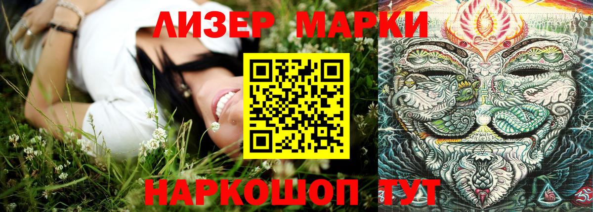 Старый Оскол  Марки 25I-NBOMe  Вход с VPN  Наркотические марки 1,8мг  Наркотические марки 1,8мг 