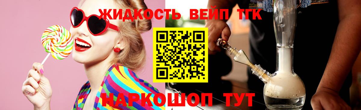 Дистиллят ТГК вейп с тгк  Дистиллят ТГК вейп с тгк  Старый Оскол  Вход с VPN 
